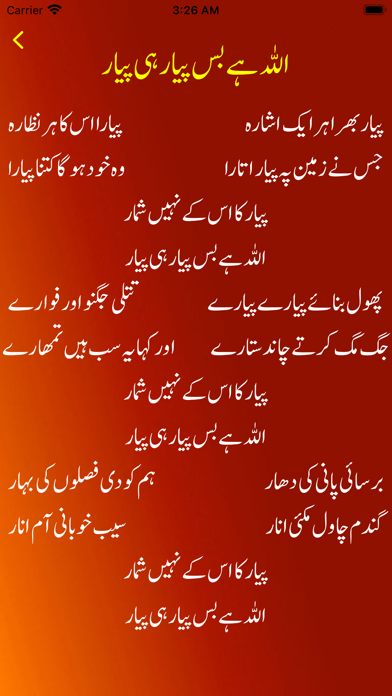 Screenshot #2 pour Kids Rhymes - Kids Urdu Poetry