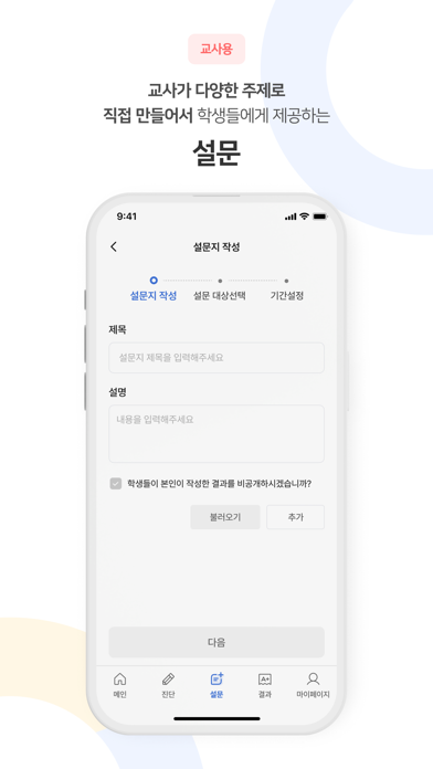 어울림, 학생보호 원스톱 온라인 지원 시스템 PC 용