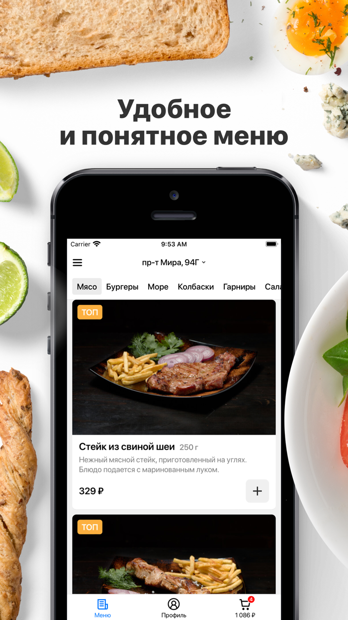 TIME to MEAT  Красноярск