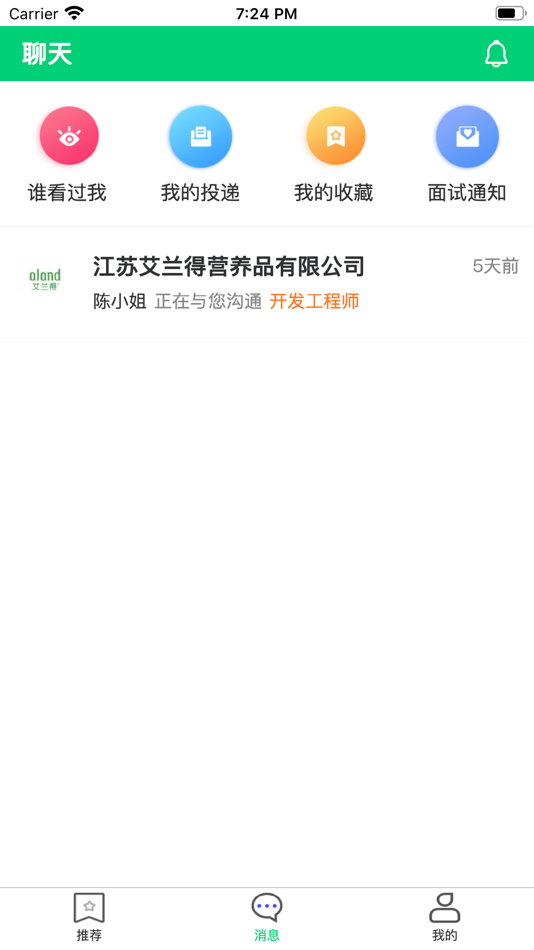 #4. 微靖江直聘 (iOS) 来自: 靖江微生活电子商务有限公司