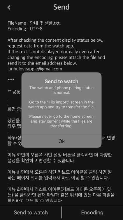 Watch Reader - txt file