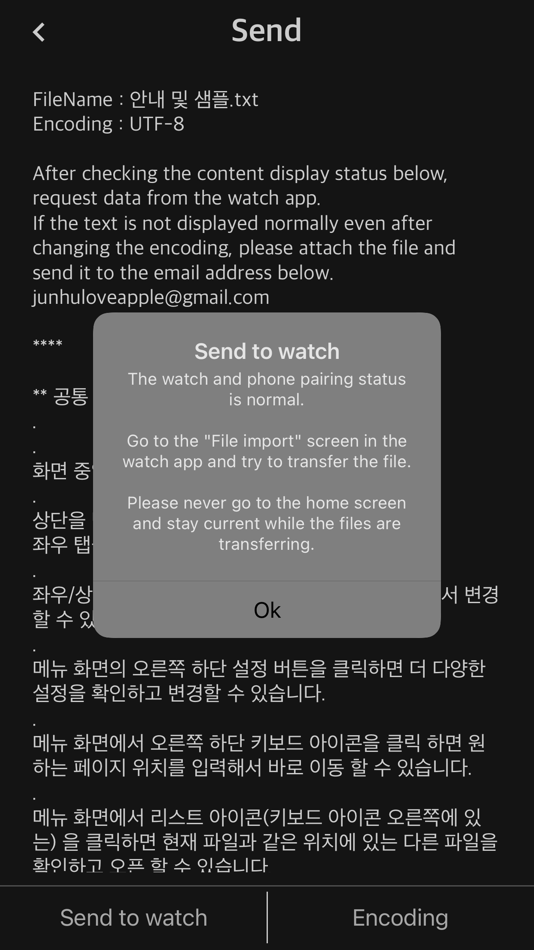 #3. Watch Reader - txt file (iOS) 由: kim juyoung