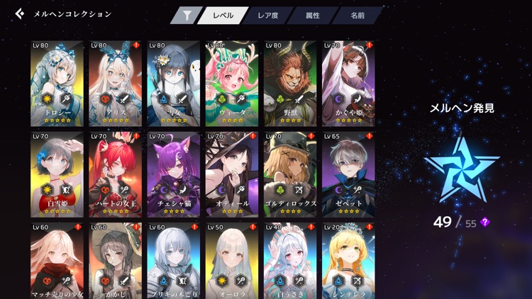 グリムライト screenshot-6