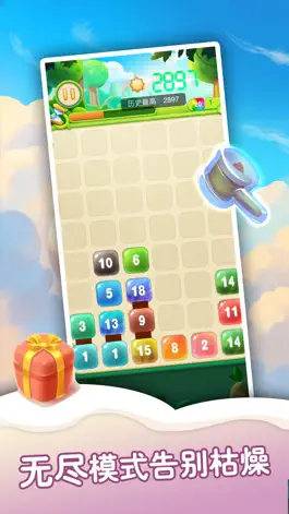 Game screenshot 挪来挪去 hack