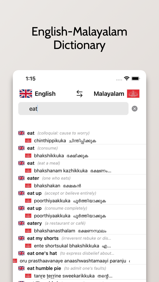 #1. Malayalam/English Dictionary (iOS) 由: FB PUBLISHING LLC
