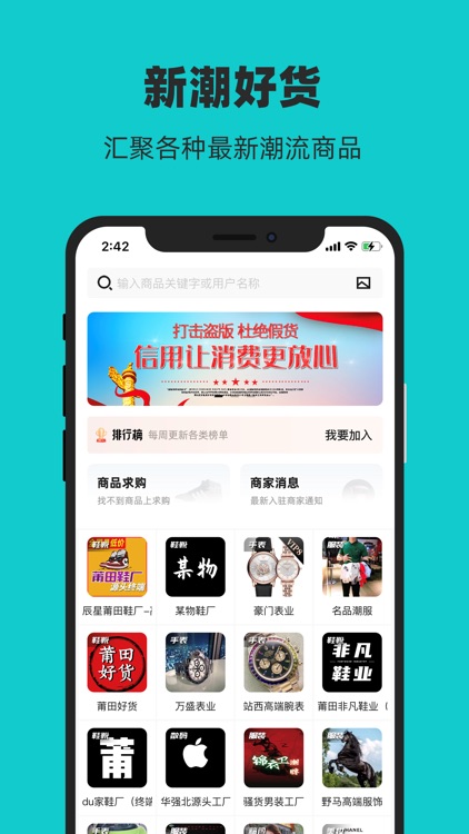 源头好货帝 - 微商服装共享相册集市批发平台