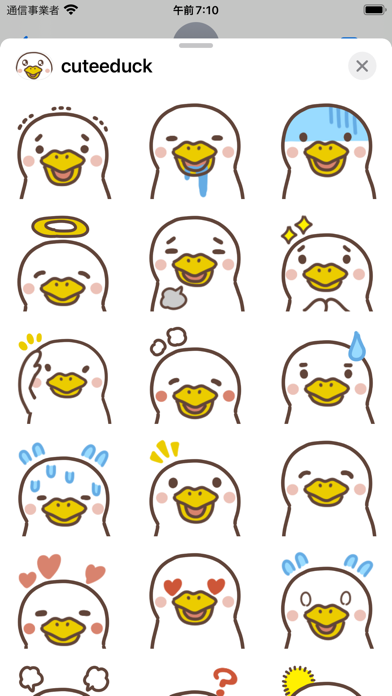 cutee duck sticker Screenshot