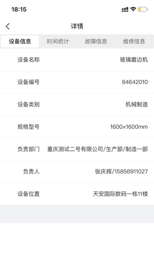 #9. 云设备 (iOS) 由: 重庆精耕企业管理咨询有限公司