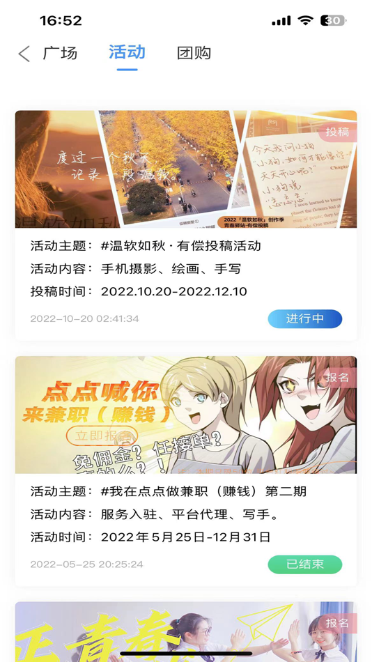 #3. 点点-智慧校园 (iOS) 由: 北京知知青春科技有限公司
