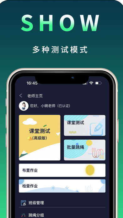 Screenshot 3 of 青苗运动 App