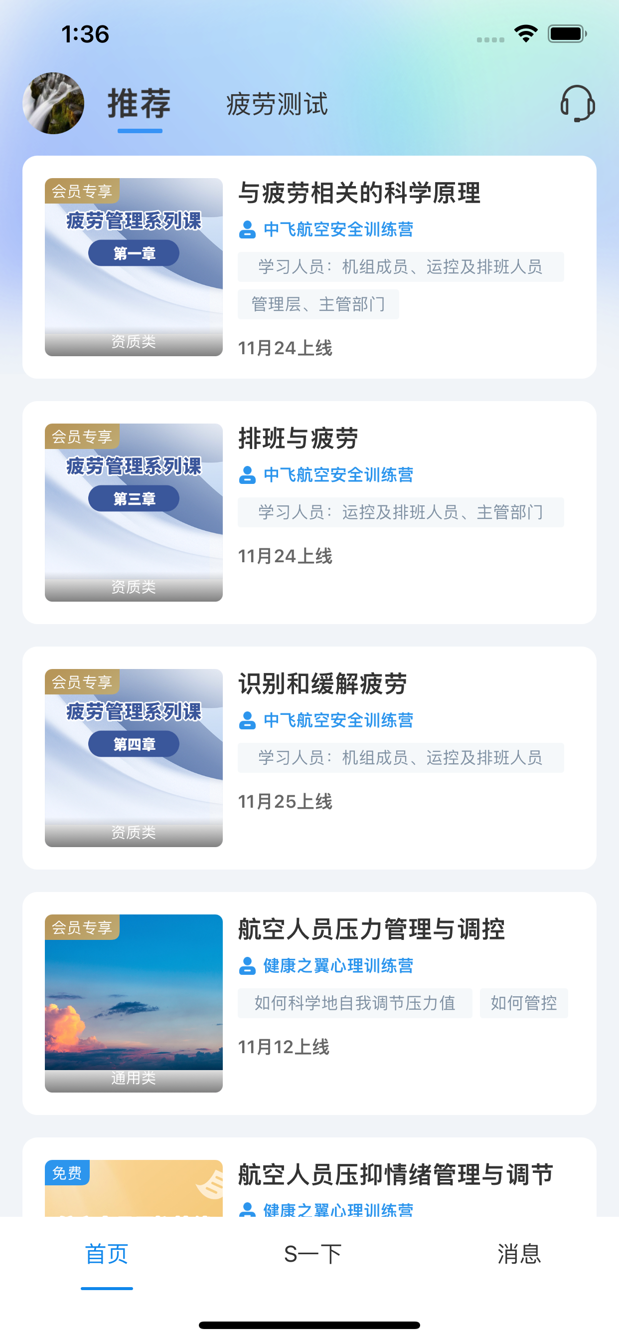 新青年卫士