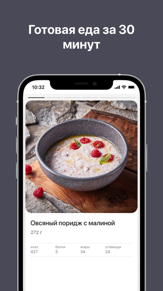 #1. НЕбулошная - доставка еды (iOS) 由: Starter Apps