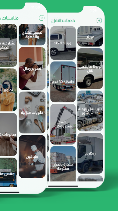 ساهل Screenshot