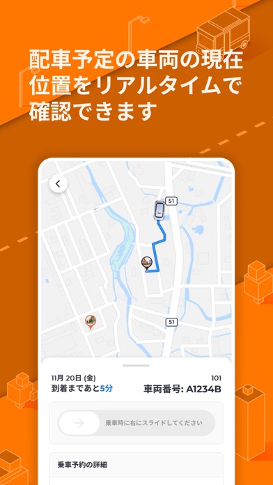 南海オンデマンドバス Supported by J:COM Screenshot