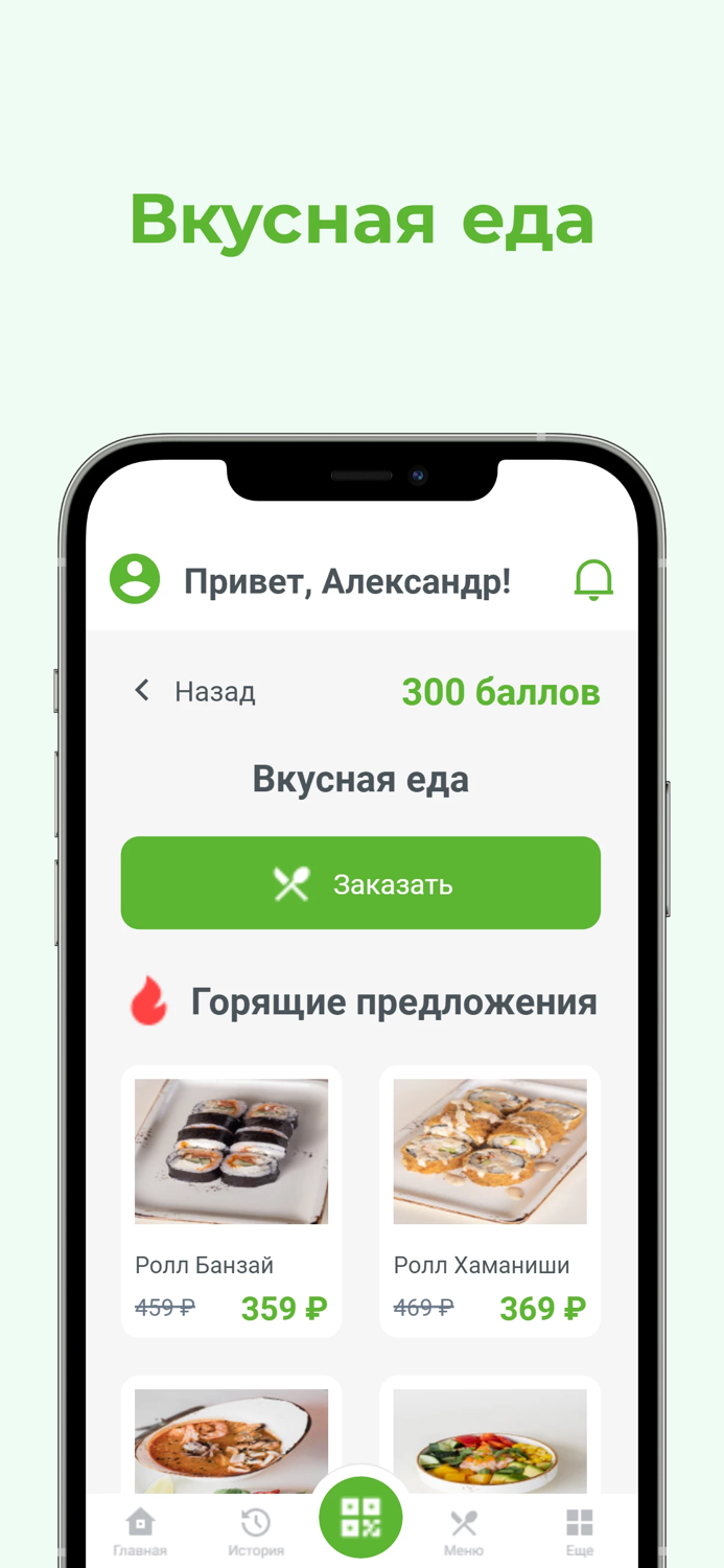 Банзай  Набережные Челны