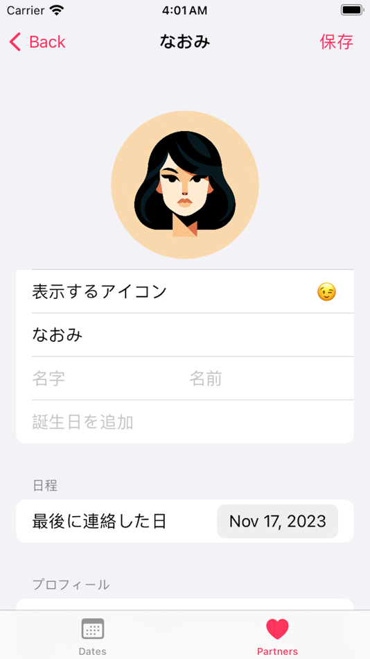 #4. でとまね (iOS) 由: Naoki Takahashi