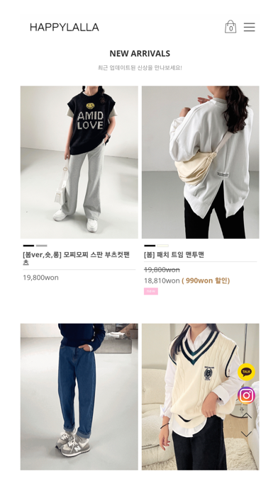 Screenshot #3 pour 해피랄라