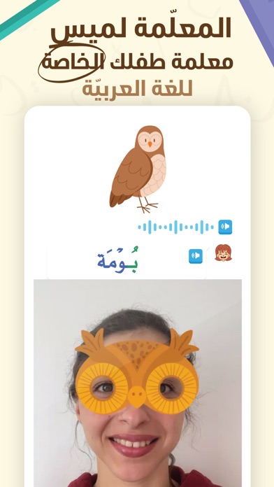 أمل: لغة عربية وقراءة للأطفالのおすすめ画像3