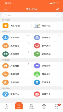Game screenshot 枣阳论坛 hack