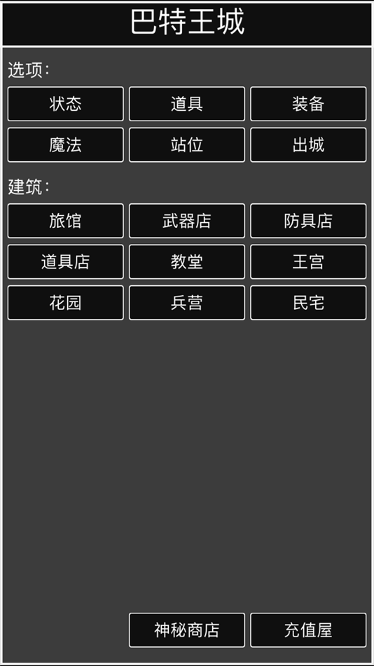 勇者的传奇 - 1.3 - (iOS)