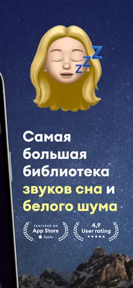 Game screenshot Sleepo: белый шум, звуки сна apk
