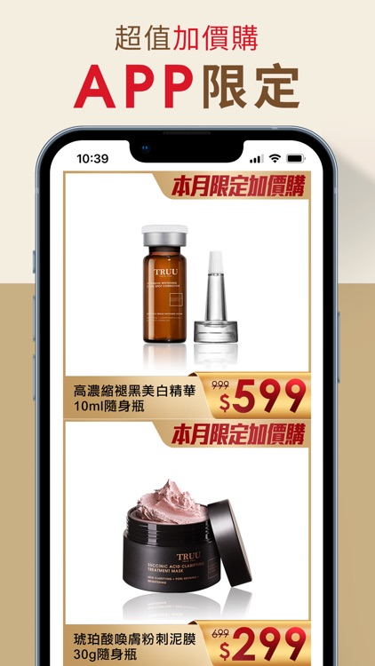 TRUU 童 screenshot-4