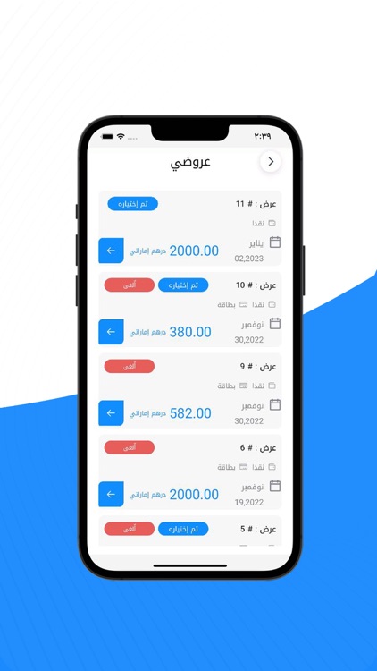Tareeqk Driver - طريقك screenshot-7