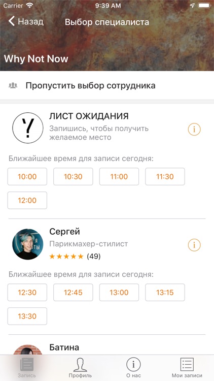 Why Not Now студия красоты