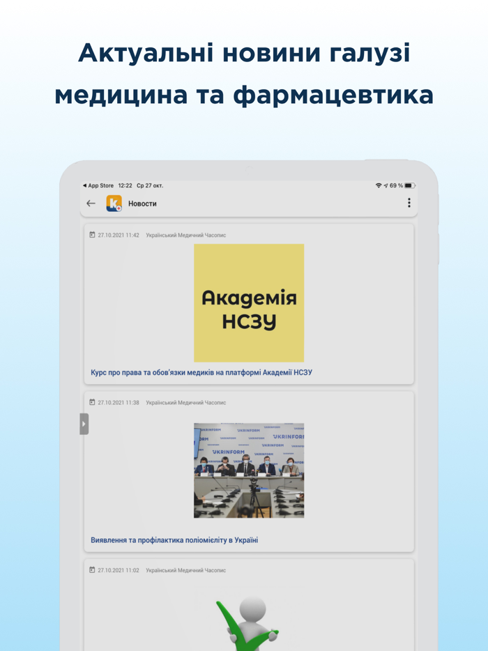 Компендіум – довідник лікаря