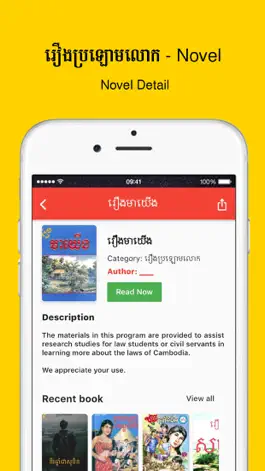 Game screenshot Khmer Novel eBooks apk