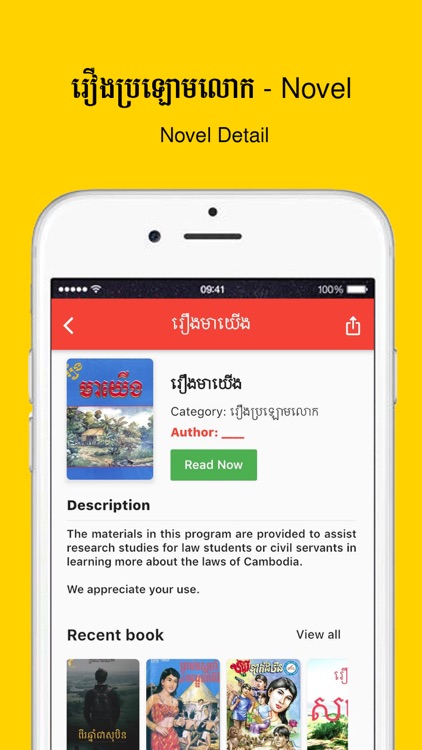 Khmer Novel eBooks