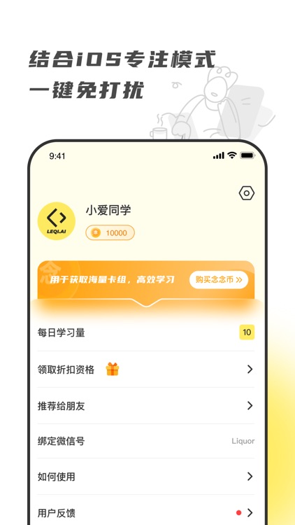乐其爱念念卡 screenshot-4