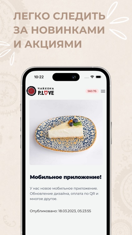 P.Love 2.0 screenshot-6