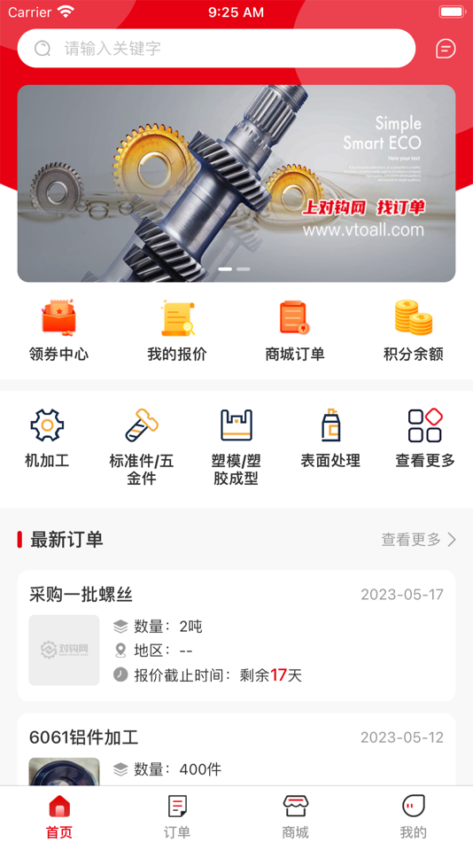 #1. 对钩网 (iOS) 由: 天津逸云动力网络科技有限公司