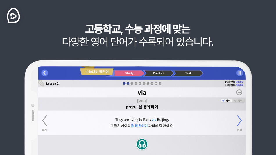 #4. 반숙영어 - 고등+수능 영단어(with 오잉글리시) (iOS) Podle: T3 ENTERTAINMENT Inc.