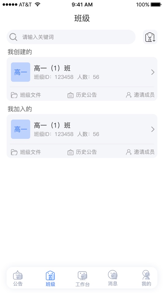 #1. 慧学堡云聊 (iOS) 由: 沃实金融公司