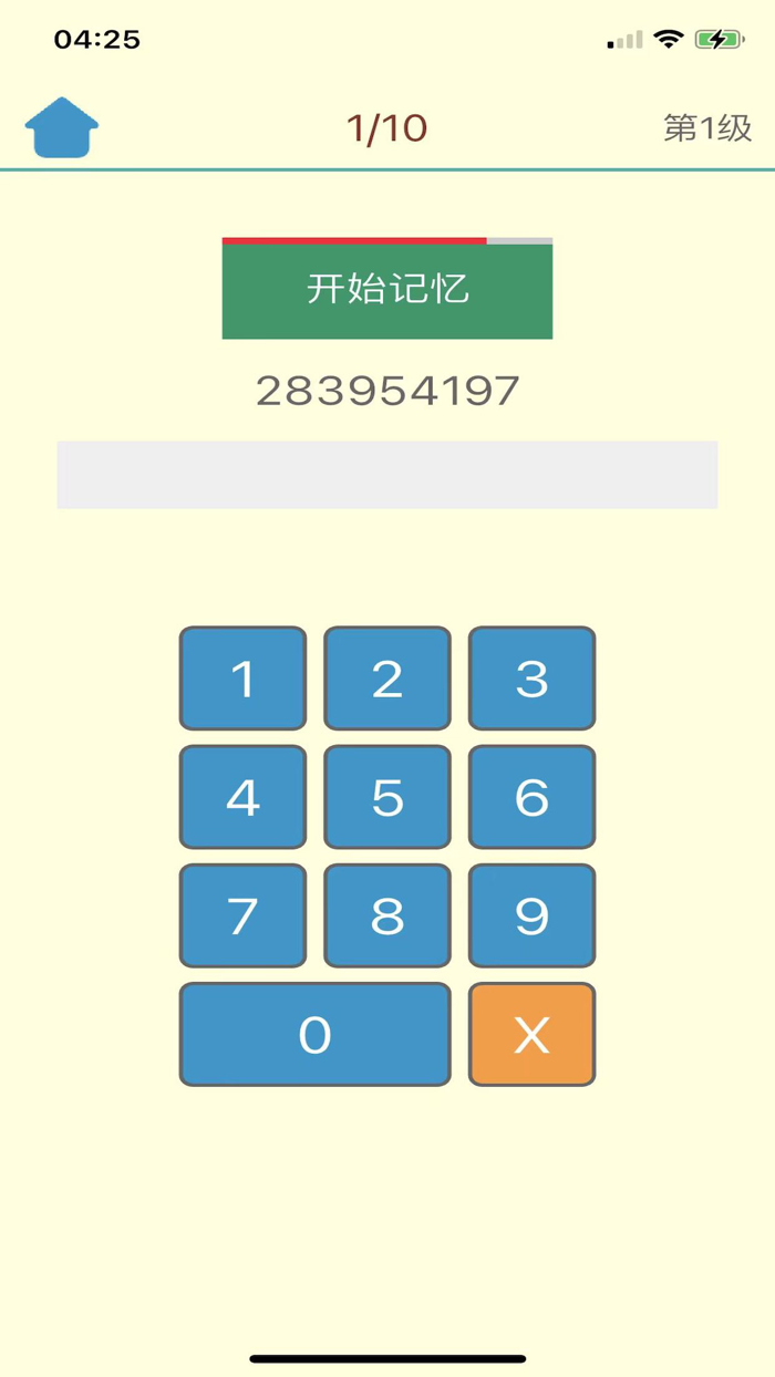 极限挑战-记忆力专注力脑力训练软件