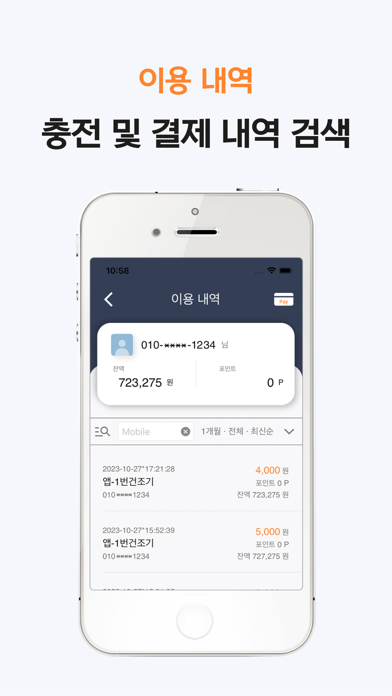 런드리존(Laundryzone) Screenshot