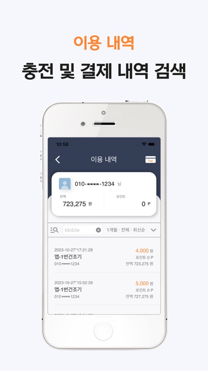 런드리존(Laundryzone) screenshot-4