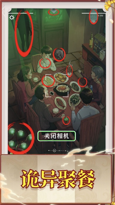 Screenshot #1 pour 汉字找茬王-隐秘的档案：恐怖解密找出不合理 全民休闲单机游戏