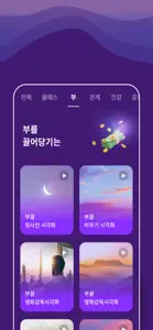 웰씽킹 - 수면, 명상, 시각화, 감정 치유 screenshot #5 for iPhone