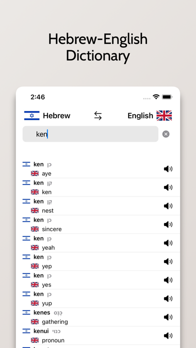 Hebrew-English Dictionary Screenshot