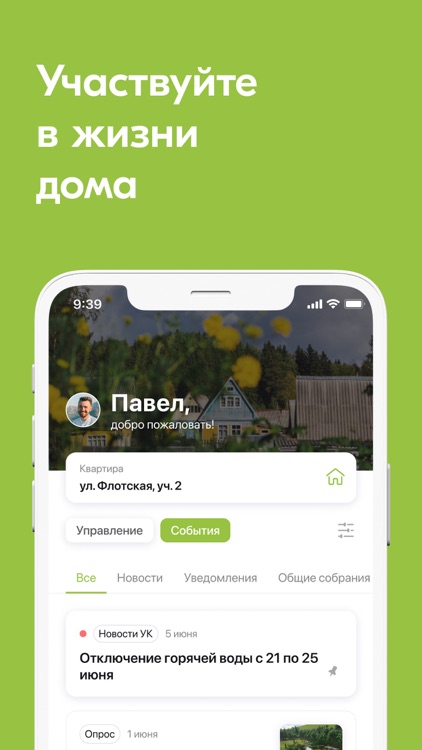 СНТ Онлайн screenshot-5