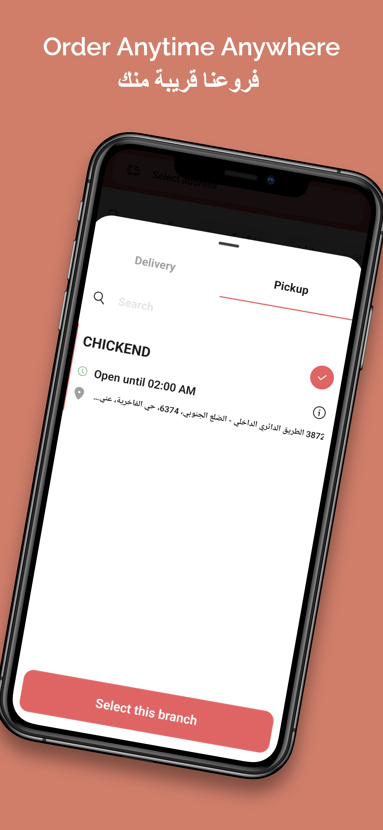 شيكند