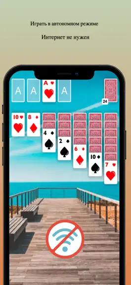 Game screenshot Пасьянс косынка без интернета apk