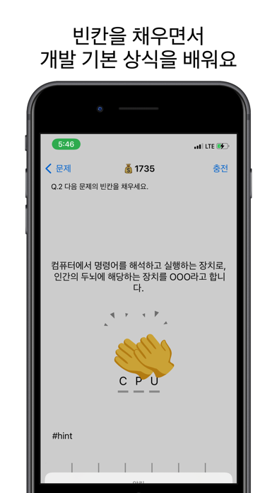 코딩챌린지 Screenshot