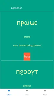 coptic grammar & vocab iphone screenshot 2