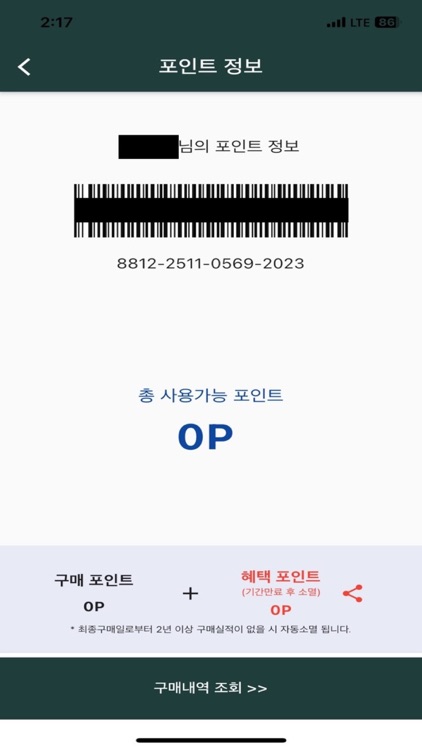 파크랜드 멤버스