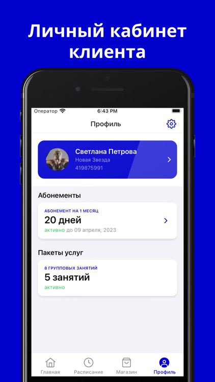 Новая Звезда screenshot-3