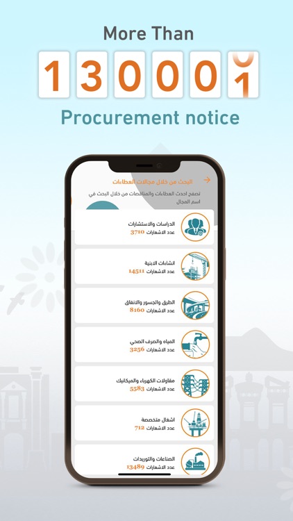 TENDERJO screenshot-6